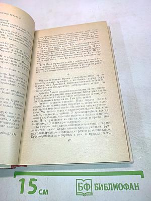 Трудные шаги на рассвете