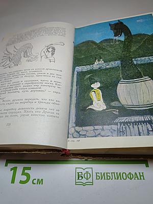 Молдавские народные сказки