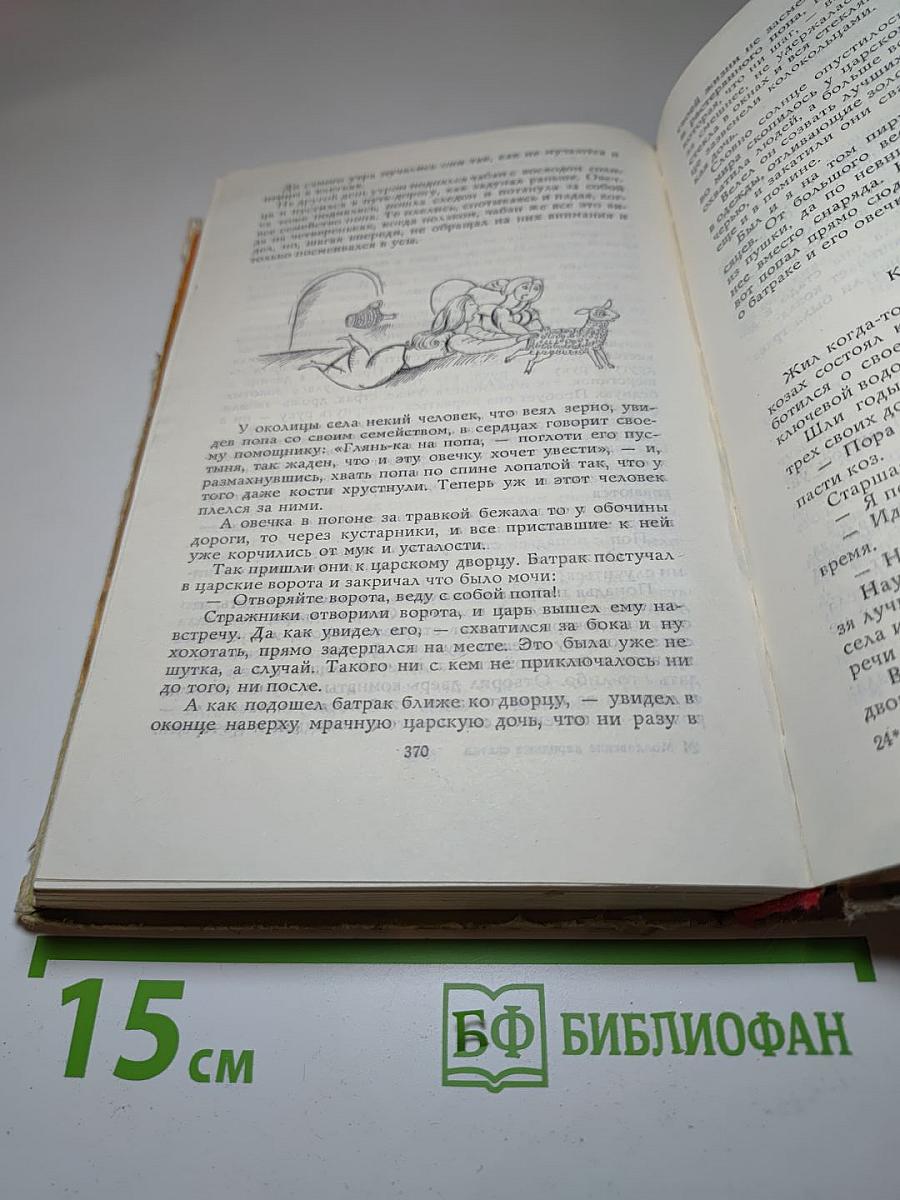 Молдавские народные сказки