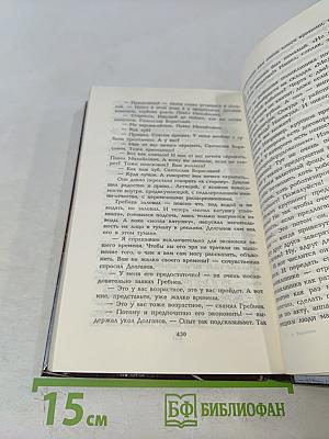Время ненавидеть и ни в чем себе не отказывай. Эффект плацебо