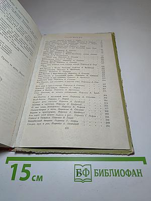 Молдавские народные сказки