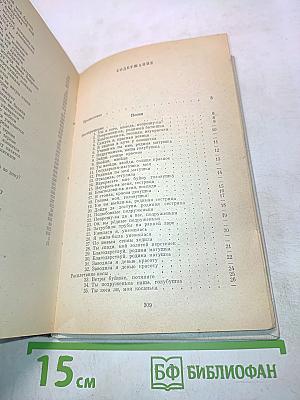 Обрядовые песни русской свадьбы Сибири
