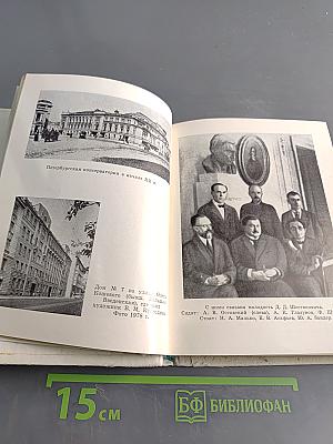 Шостакович в Петрограде-Ленинграде