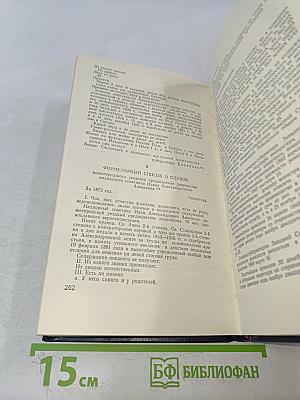 Воспоминания Полины Анненковой