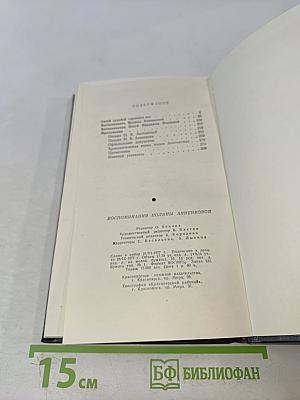 Воспоминания Полины Анненковой