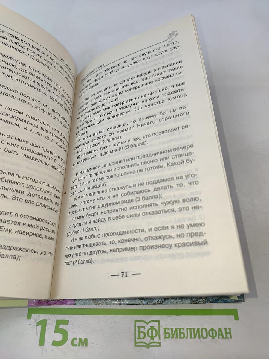 Переходный возраст