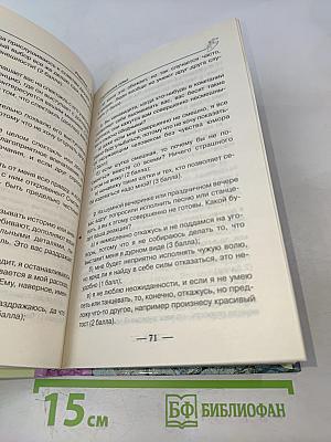 Переходный возраст