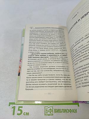 Переходный возраст