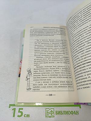 Переходный возраст