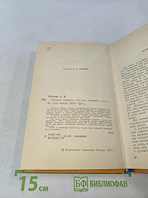 Похвала старости