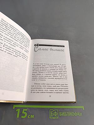 Письма о добром