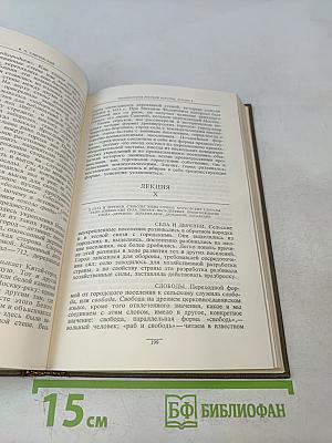 Сочинения в девяти томах. Том VI. Специальные курсы