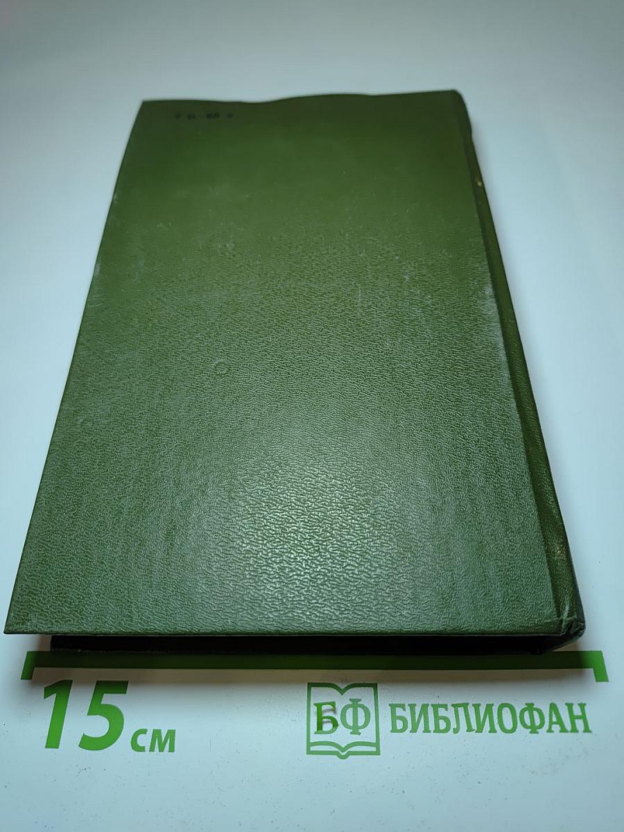 На горах. Книга вторая