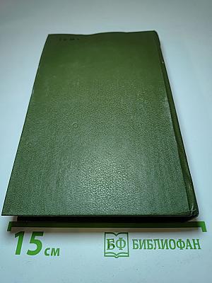 На горах. Книга вторая