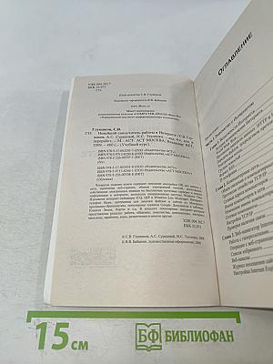 Новейший самоучитель работы в Интернете