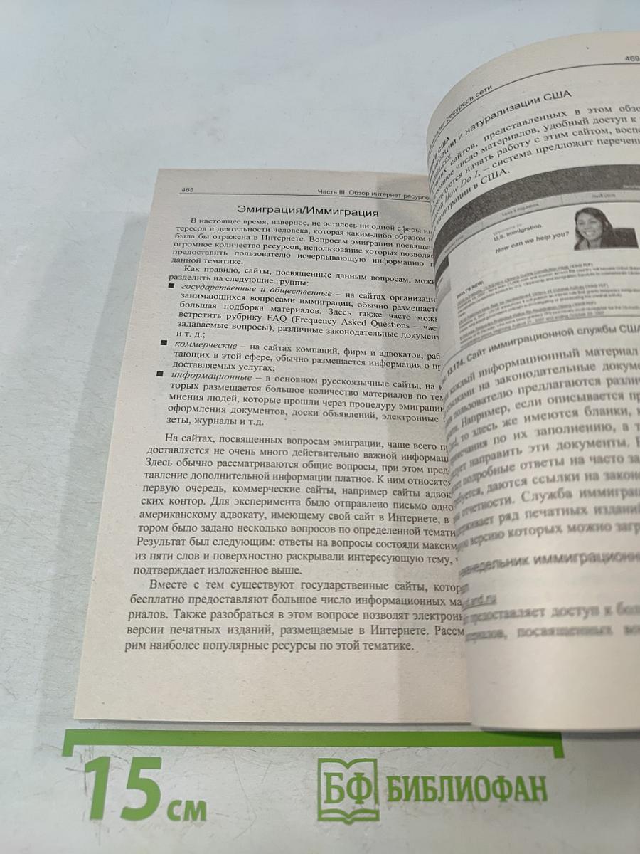 Новейший самоучитель работы в Интернете