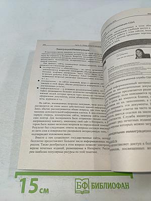 Новейший самоучитель работы в Интернете