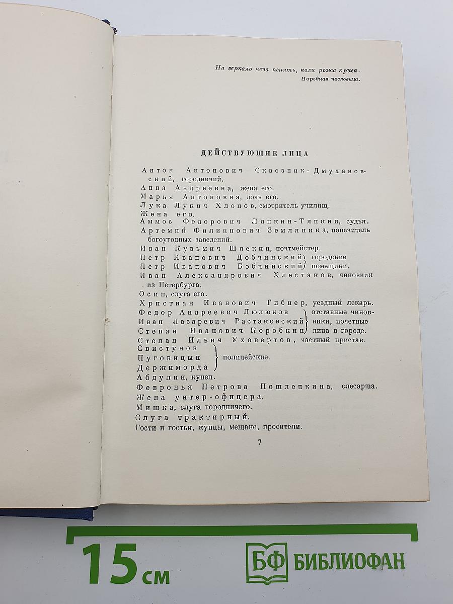 Драматические произведения