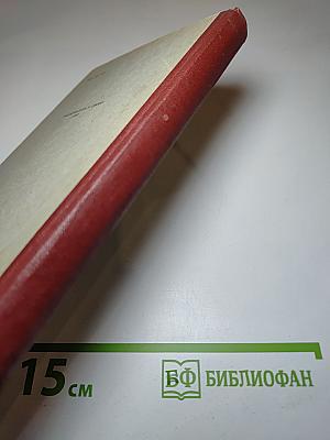 Ноттингем 1936