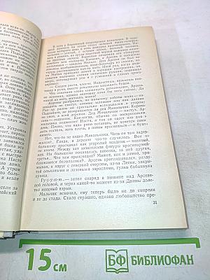 Песня Двины