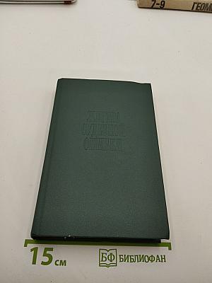 Жертва судебной ошибки