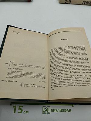 Жертва судебной ошибки