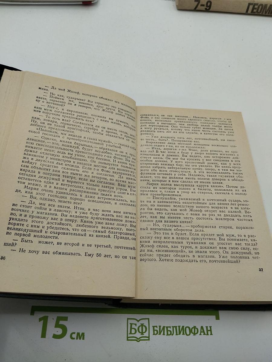 Жертва судебной ошибки