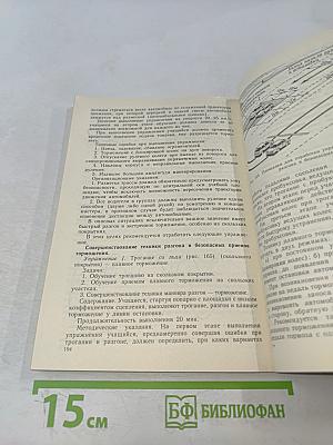 Вождение автотранспортных средств