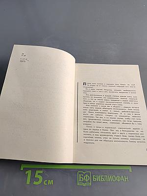 Как не надо себя вести