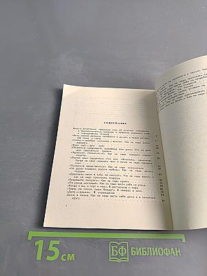 Как не надо себя вести