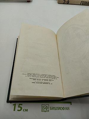 Жертва судебной ошибки