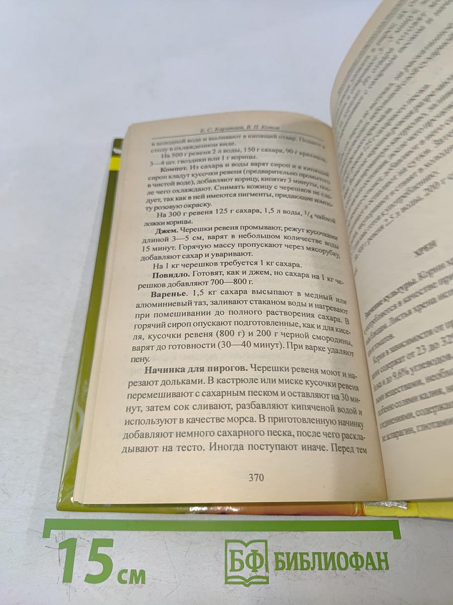 Огород-кормилец