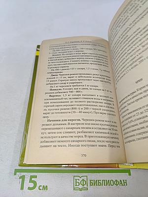 Огород-кормилец
