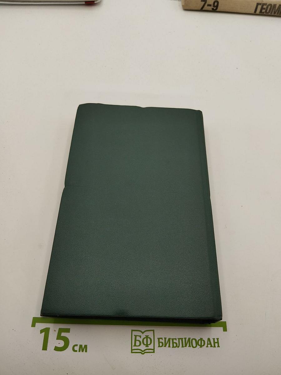 Жертва судебной ошибки