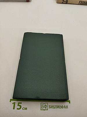 Жертва судебной ошибки