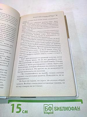 Большей любви не бывает