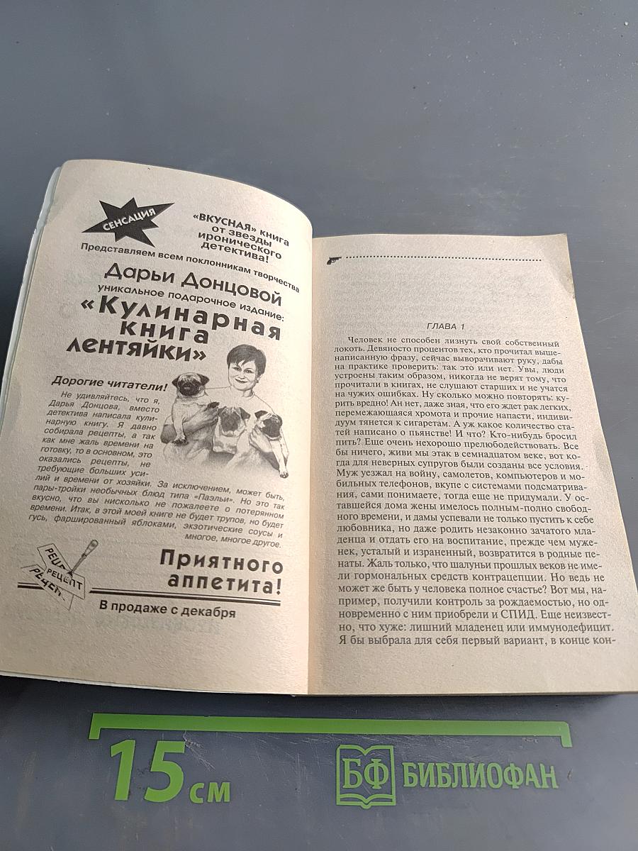 Стилист для снежного человека