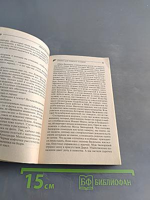 Стилист для снежного человека