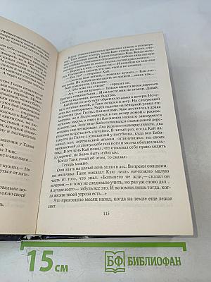 Путь к Порогу