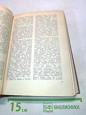 Настольная книга атеиста