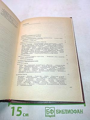 Настольная книга атеиста