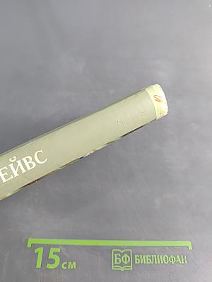 Белая богиня