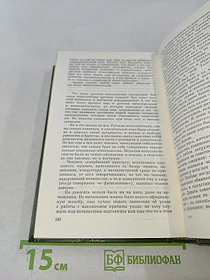 Собрание сочинений. Том 6. Рассказы 1981-1989. Литературно-критические статьи