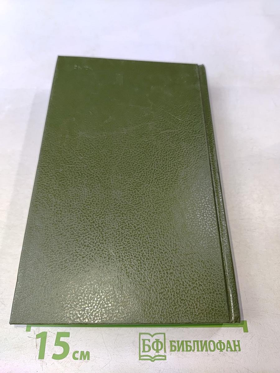 Собрание сочинений. Том 6. Рассказы 1981-1989. Литературно-критические статьи