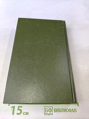 Собрание сочинений. Том 6. Рассказы 1981-1989. Литературно-критические статьи