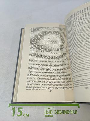 Собрание сочинений в 16 томах. Том 9