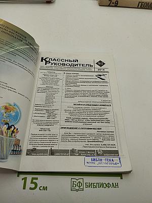 №2, 2014 год