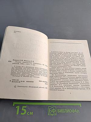 Подвиг подольских курсантов