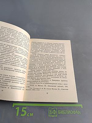Подвиг подольских курсантов