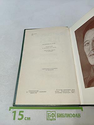 Собрание сочинений в шести томах. Том 5. Лирическая проза 1906-1921. Автобиография 1915. Из дневников и записных книжек 1901-1921. Последние дни Императорской власти 1918